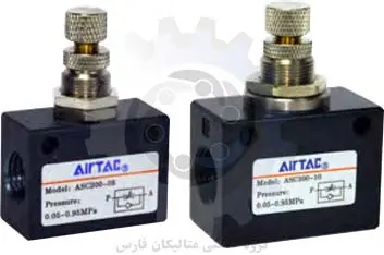 متالیکان فارس-شیر کنترل جریان AIRTAC مدل ASC